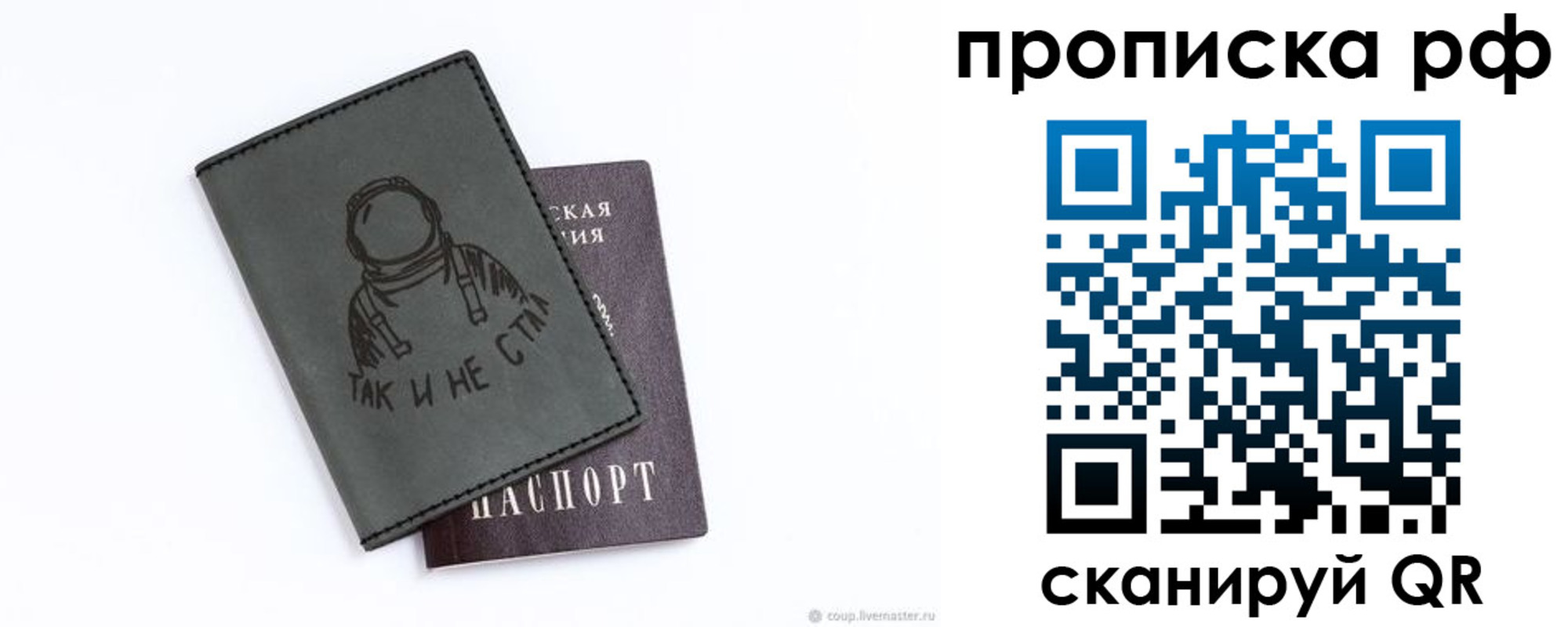 прописка от собственника в Зеленоградске